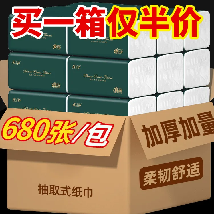 20包整箱大号抽纸五层加厚家用干湿两用家用面巾纸