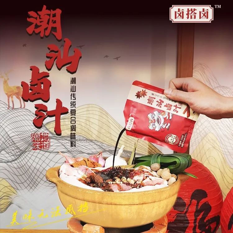 潮汕卤汁138g大包卤料包隆江猪脚饭传统卤鹅肉酱牛肉卤素菜美食