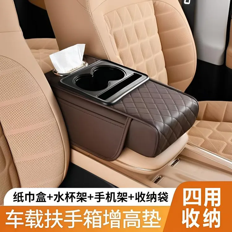 通用汽车扶手箱增高垫水杯架网红车载多功能储物汽车用品内饰改装