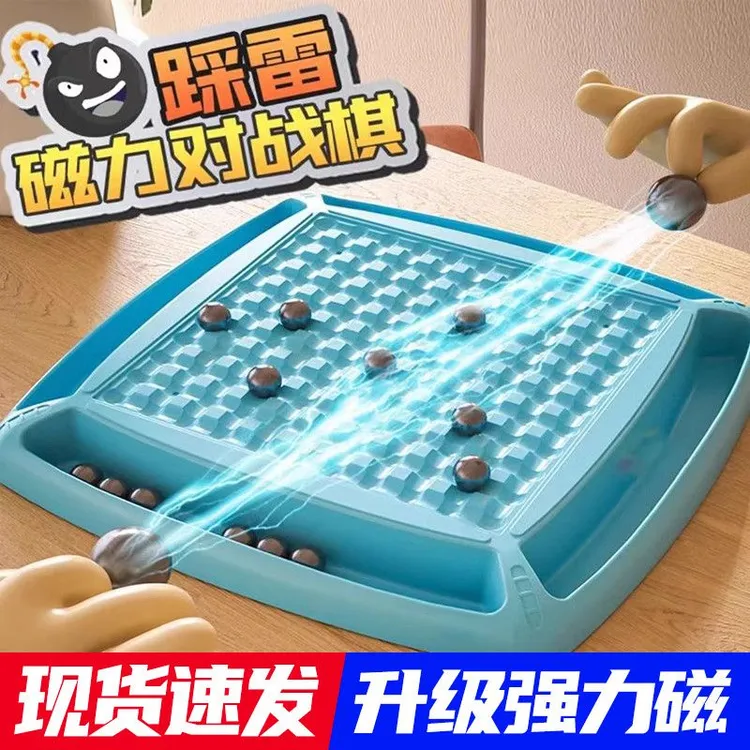 【暑假礼物亲子互动新升级加厚材料】踩雷磁力感应棋对战益智玩具
