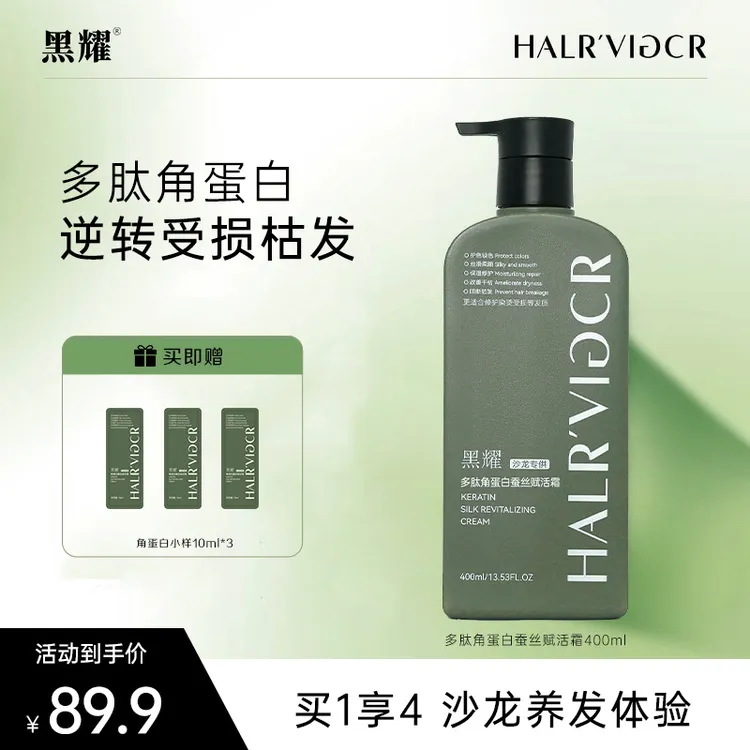 黑耀多肽角蛋白矫正护发素发膜修护干枯毛躁发丝滋润养发顺滑留香