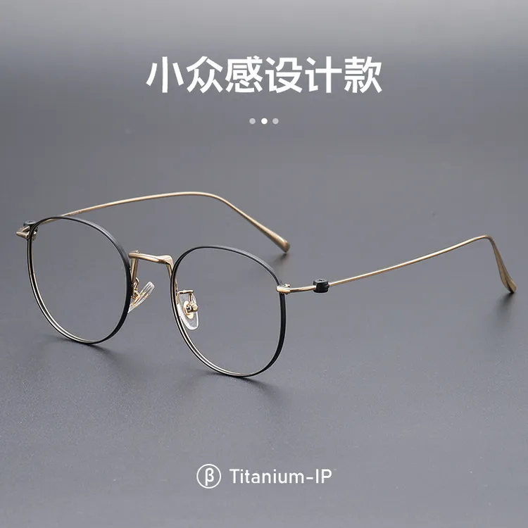 【钛度先生】近视镜时尚复古双色超轻椭圆架纯钛近视度数眼镜框男士