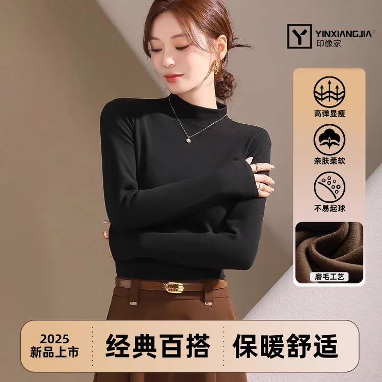 印像家2025早秋时尚立领打底衫女气质百搭显瘦半高领内搭长袖
