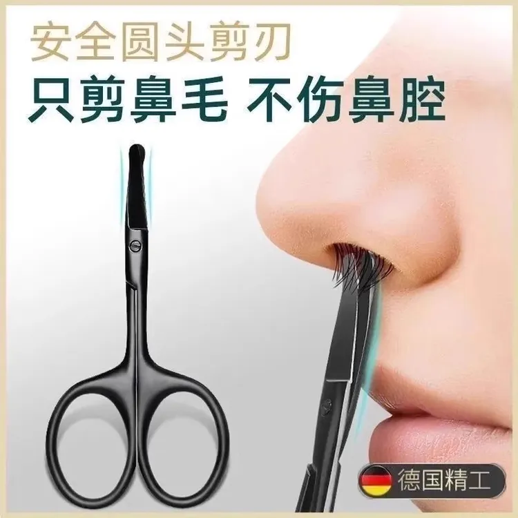 圆头鼻毛剪刀鼻孔修剪器小剪刀专用剪鼻毛神器安全修眉毛剪刀
