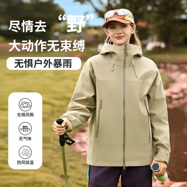 全热风压胶三合一90鸭绒内胆防风防水硬壳连帽冲锋衣