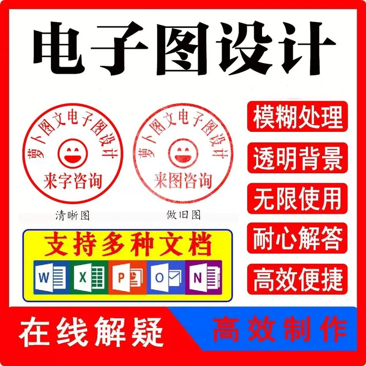 印章印鉴签名图片身份证提取实抠扣印图透明P盖印PNG电子电子印章