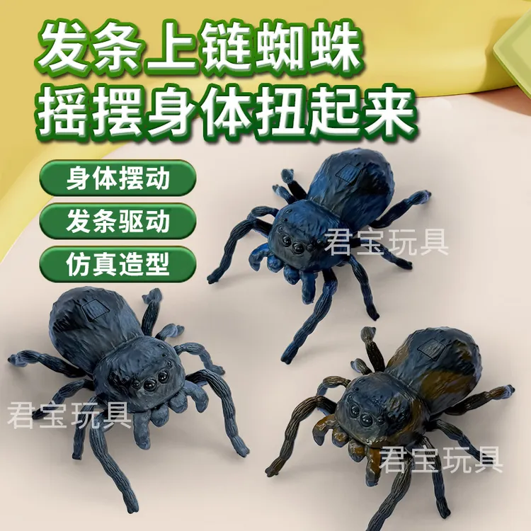 创意蜘蛛可爬行网虫扁蛛会动发条整蛊玩具昆虫模型上链虫类甲虫