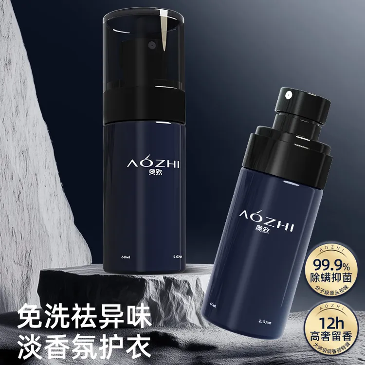 AOZHI奥致香氛喷雾抑菌除螨去异味持久留香衣物防静电便携式喷雾