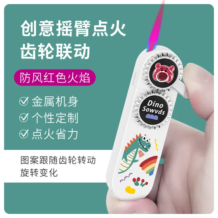 【新疆包邮】库洛米齿轮转动粉色火焰防风打火机个性送礼时尚摇臂