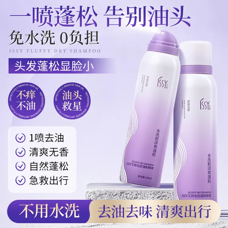 头发免洗喷雾蓬松丰盈去油速干清爽刘海油扁塌克星干发粉懒人有型