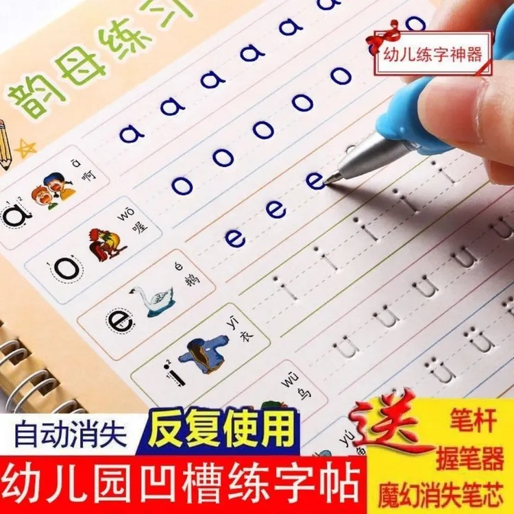儿童凹槽练字帖数字描红本幼儿园字帖练习学前启蒙初学者字帖本