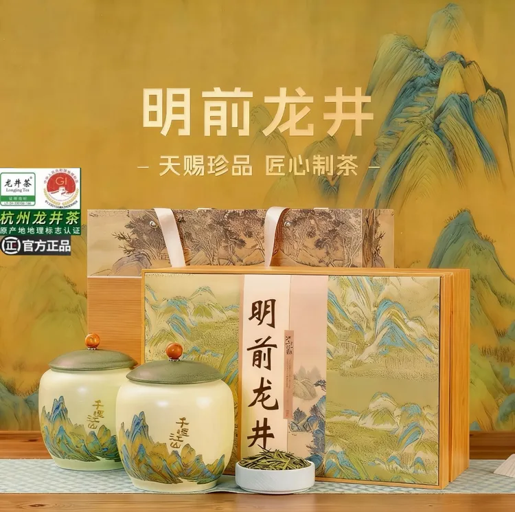 正宗龙井茶2025新茶礼盒装明前春茶特级茶叶杭州绿茶中秋礼盒装送