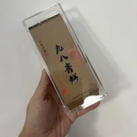 云南普洱茶|九八青饼|品鉴装16克（2泡）