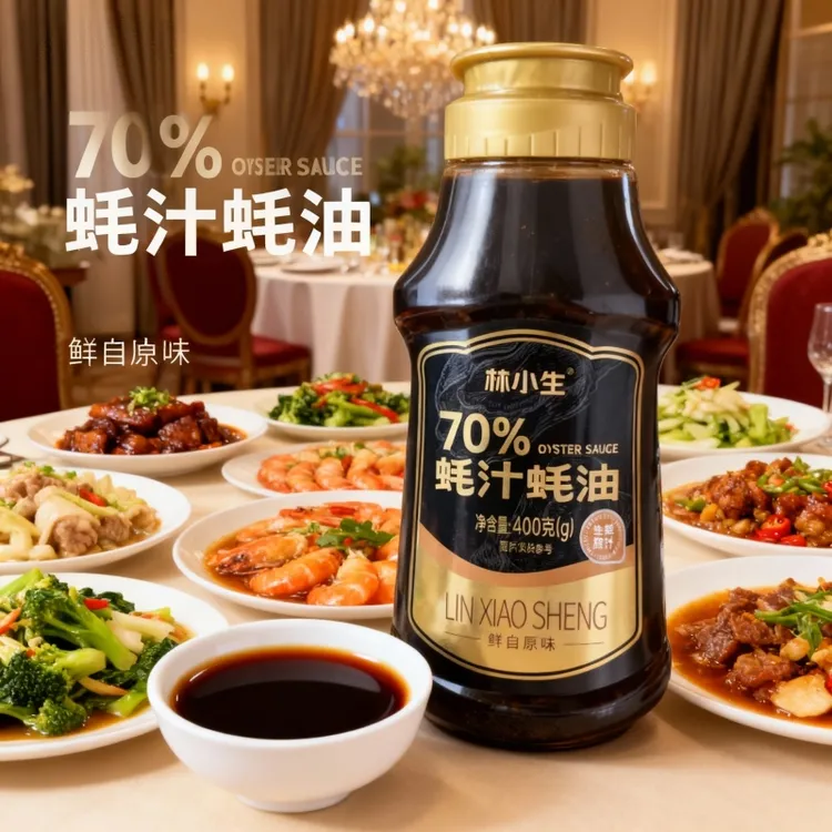 林小生70%蚝汁蚝油无麸质蚝汁蚝油挤挤瓶0小麦火锅家用炒菜提鲜味
