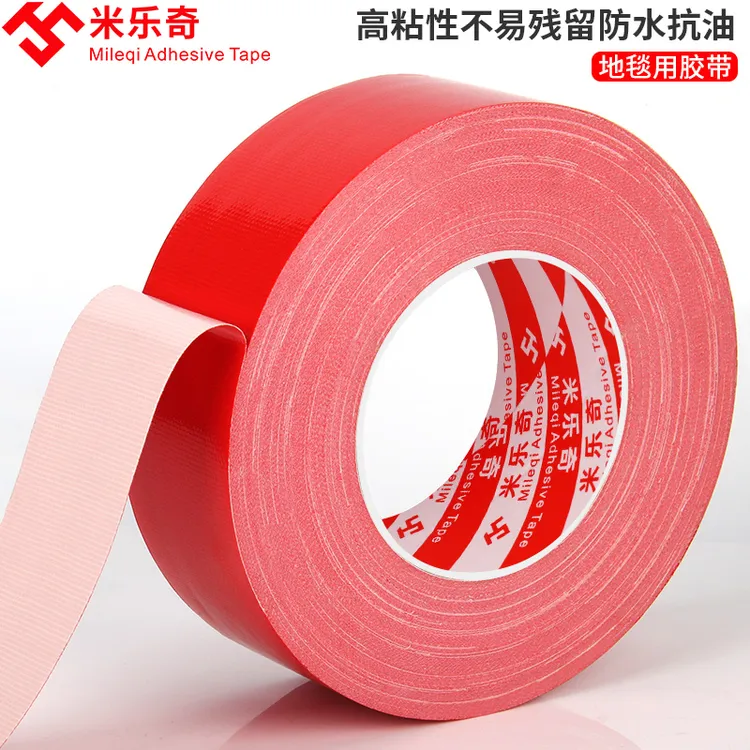 米乐奇红色单面布基胶带彩色强力高粘地板结婚婚庆展会防水无痕耐