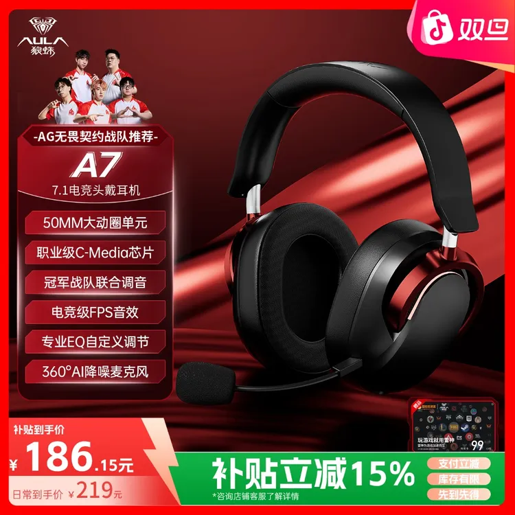 狼蛛A7Pro电竞头戴式耳机四模无线蓝牙三角洲耳机电脑游戏专用