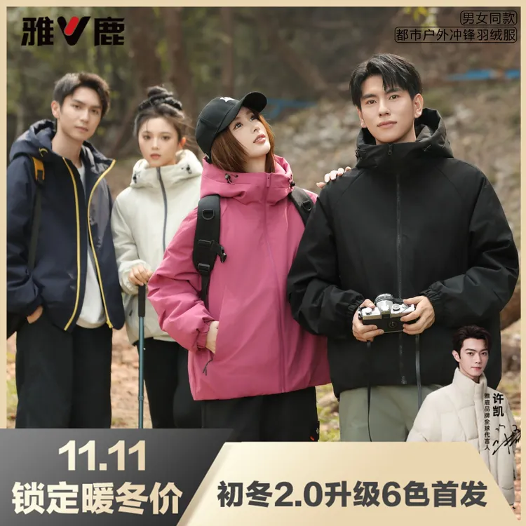 雅鹿男女同款冲锋羽绒服2025休闲时尚百搭户外情侣款连帽保暖外套