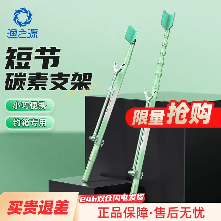 渔之源小蜻蜓短节碳素炮台支架竞技支架迷你便携伸缩地插鱼竿支架