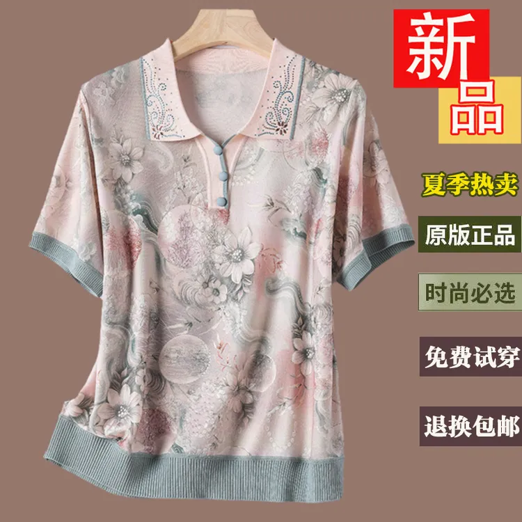 妈妈夏装短袖针织小衫洋气冰丝短袖T恤女翻领中老年女装凉爽上衣