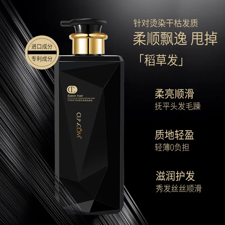 倩蔻黑金精油香氛洗发水乳沐浴露顺滑膏洗护套装滋养持久留香润护