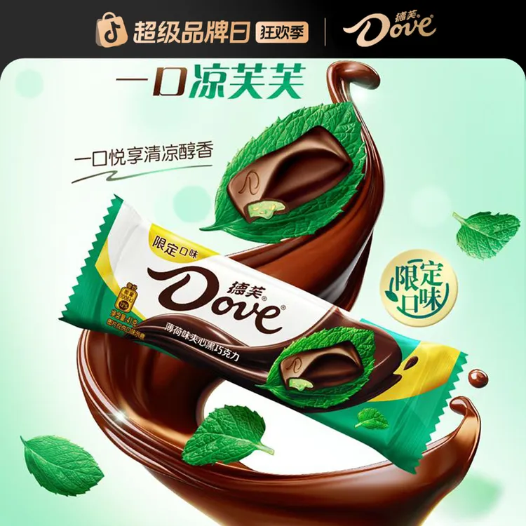 Dove/德芙薄荷黑巧克力41g大排块办公室下午茶休闲解馋零食-DD