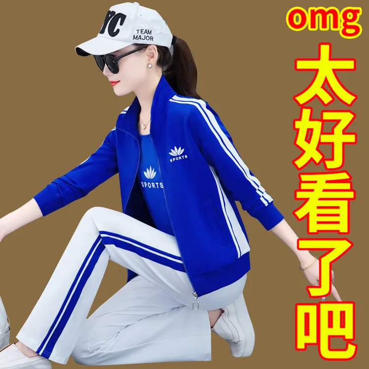 广场舞套装2025新款爆款洋气春秋跳舞健身操女士运动服休闲三件套