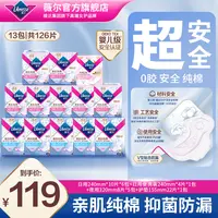 【新品纯棉】薇尔卫生巾纯棉抑菌婴儿级安全柔软亲肤极薄干爽-DBD