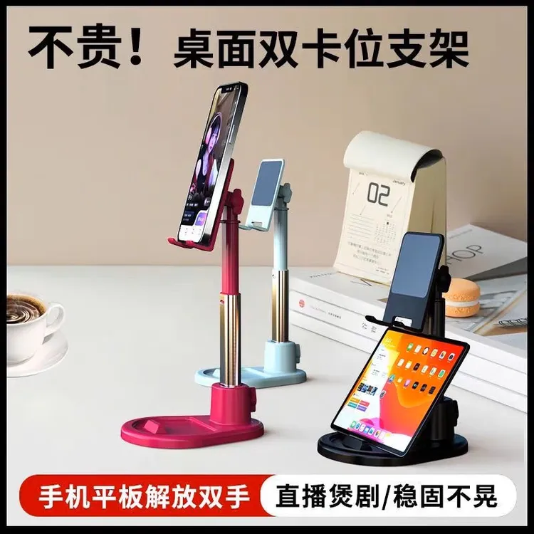 手机支架桌面升降懒人追剧直播神器多功能拍照支撑架平板支架