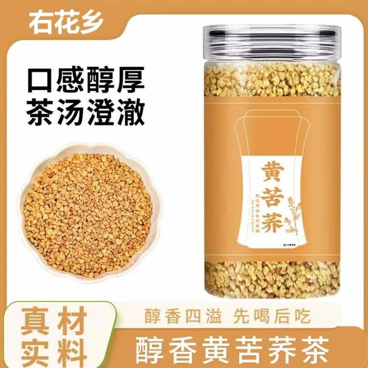 【正品保障】大凉山苦荞茶 大餐浓缩黄苦荞黑苦荞独立罐装