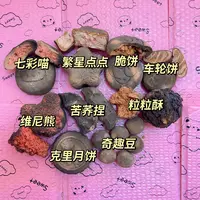 思思家（九件套）烟熏土块 发货成功不退不换谨慎下单