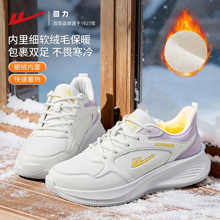 回力全力以赴运动休闲鞋子女款秋天百搭不累脚网面夏季透气小白鞋