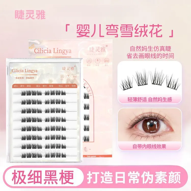 新款雪绒花大容量自然仿真睫毛浓密懒人分段式睫毛新手放大假睫毛