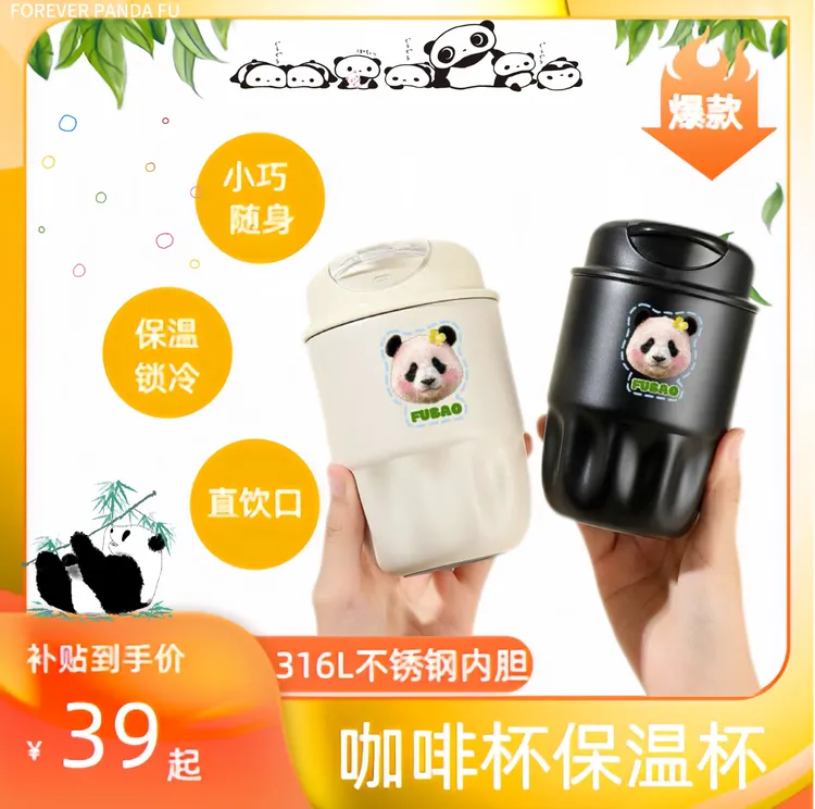 福宝周边不锈钢保温杯水杯高颜值便携