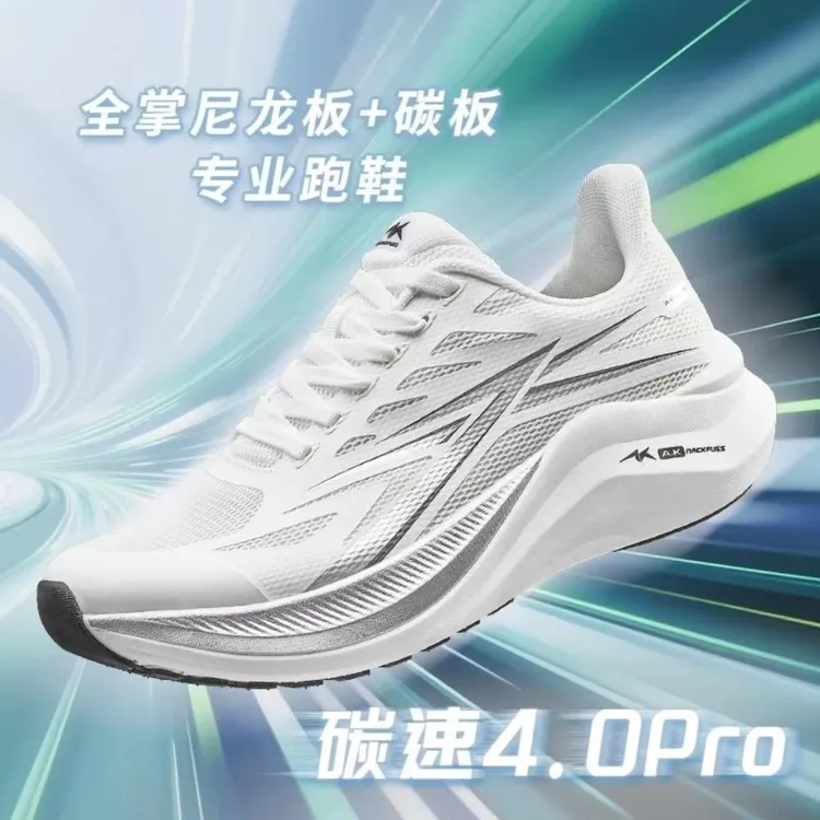 A.KNACKFUSS碳速4.0Pro中长跑男体考体测竞速训练透气男女运动鞋