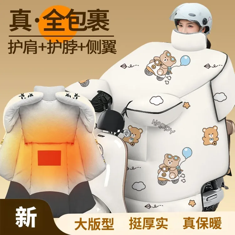 电动车挡风被冬季加厚绒秋冬四季通用电瓶车档风被防寒防水防风被