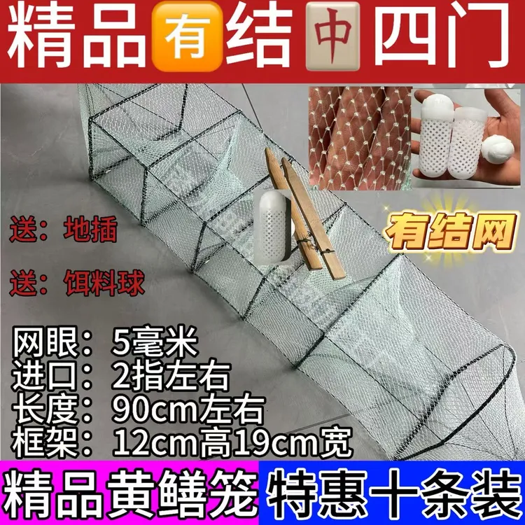 柴集同款【有结】中4门加厚折叠多门设计黄鳝泥鳅龙虾户外专用地笼