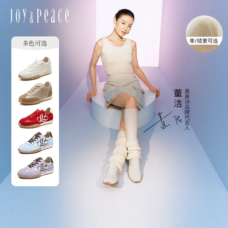 董洁同款真美诗2025秋款小彩蛋轻便鞋阿甘鞋运动鞋德训鞋29801CM5