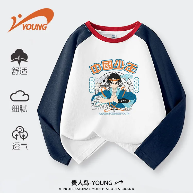 贵人鸟男童长袖t恤薄款2025新款帅气儿童上衣运动服速干抑菌秋装