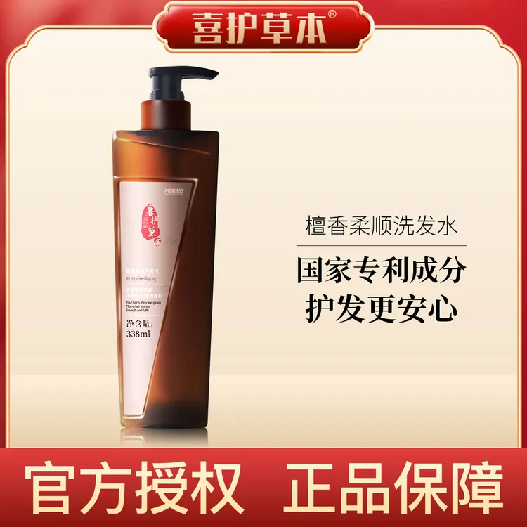 帛创优品檀香柔顺修护控油338ml留香丝滑香氛洗发水