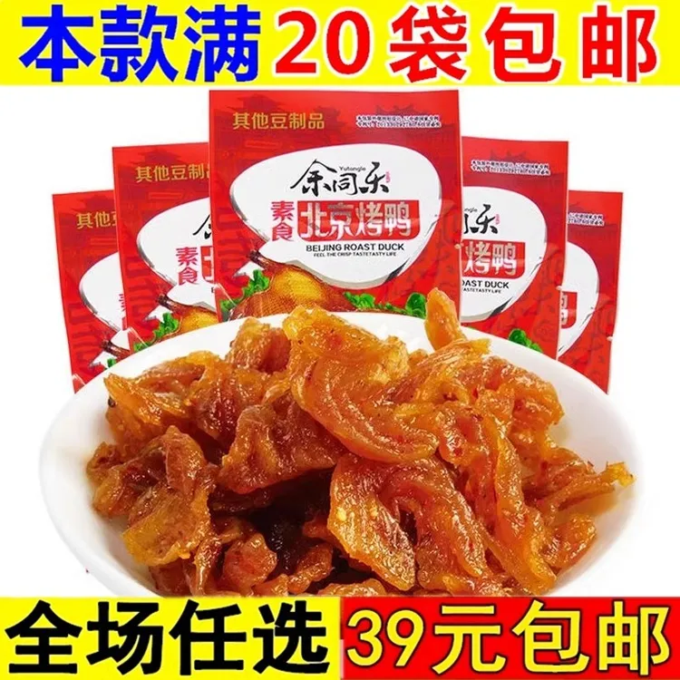 余同乐北京烤鸭辣条麻辣小零食8090后儿时怀旧小时候童年解馋小吃