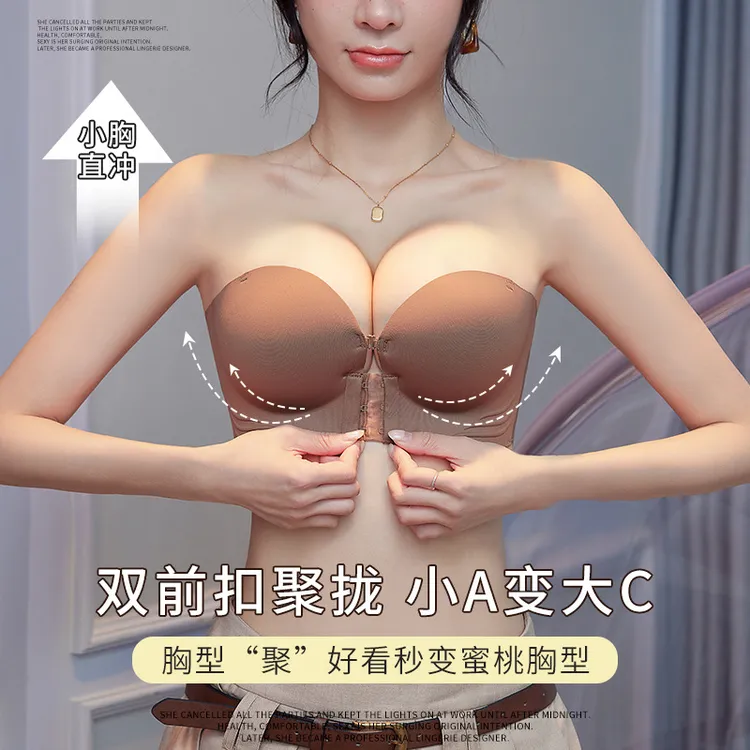 无肩带内衣女小胸加厚无痕聚拢防滑上托一字肩抹胸前扣隐形文胸