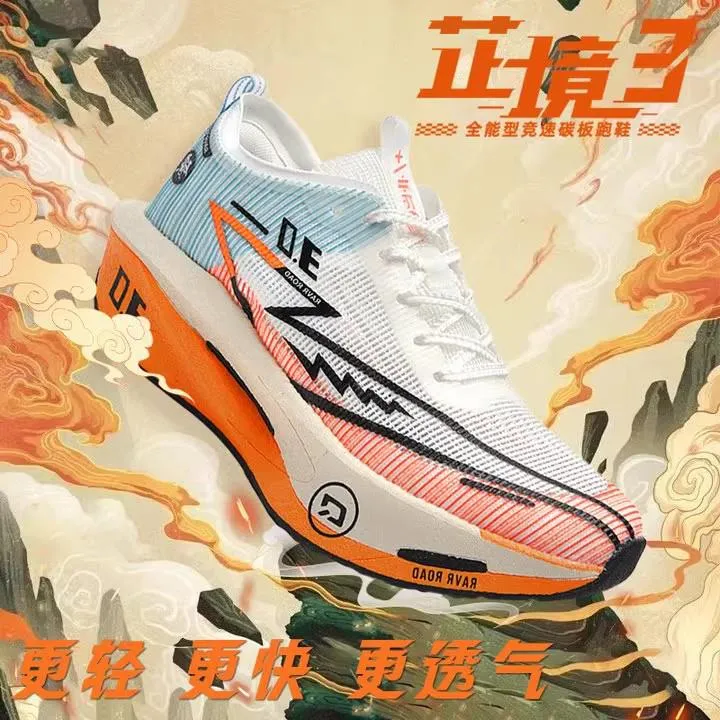 李宁征荣芷境3碳板跑鞋夏季学生儿童专业跳绳运动鞋男士减震马拉