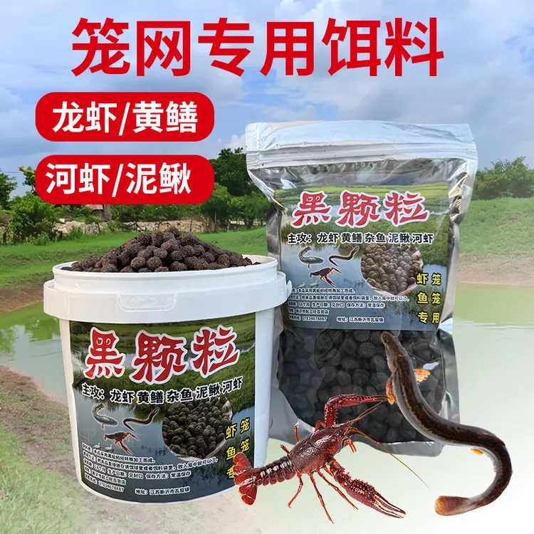 黑蚯蚓羊油颗粒龙虾饵料河虾诱捕饵料黄鳝专用诱饵地笼饵料颗粒饵