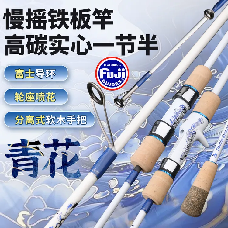 1.8米近海船钓富士导环轻型快抽慢摇铁板竿海竿鱼竿海钓竿船钓竿