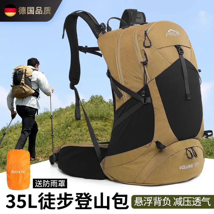 德国户外登山背包专业35L钢架悬浮背负系统男士徒步爬山双肩包女