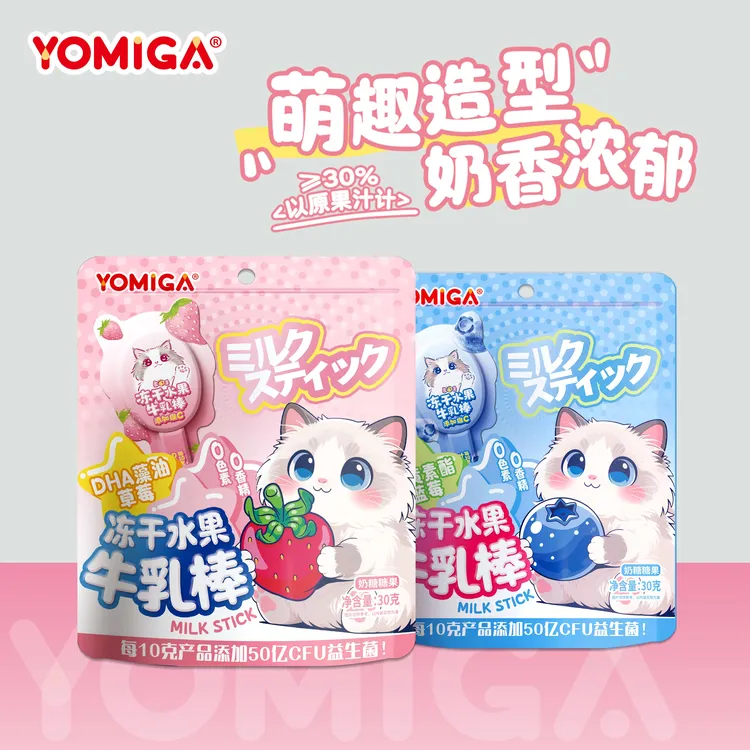 YOMIGA冻干水果牛乳棒益生菌牛乳棒进口奶源DHA藻油蓝莓奶酪棒