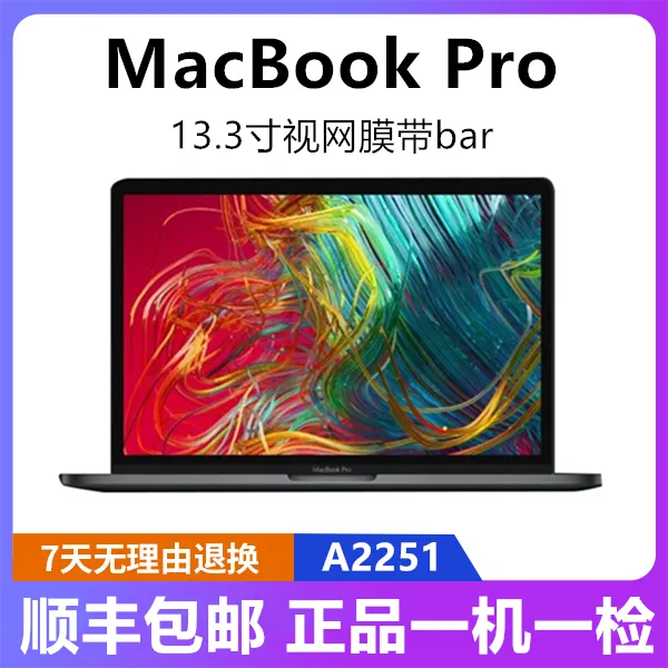 95新 Apple/苹果 A2251电脑 13.3寸 i7十代 16G 512G MacBook Pro