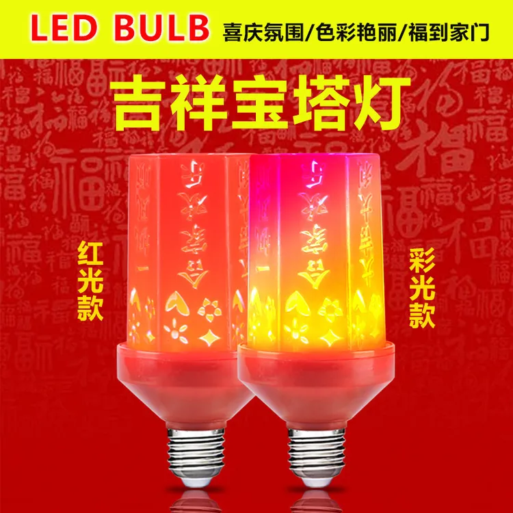 新年福字灯 吉祥喜庆龙珠灯泡节日婚庆装饰过年七彩红色LED宝塔灯