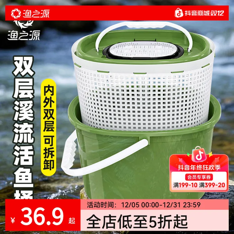 渔之源溪流活鱼桶钓鱼桶一体成型装鱼桶双层鱼桶新型鱼箱加厚可坐