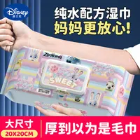 【5大包】迪士尼加大加厚湿巾纯水大包手口清洁湿纸巾家庭装学生